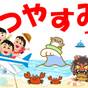 夏休みファミリー応援♪総額41，000円～男鹿水族館GAOチケット＆お子様特別料金＆プチプレゼント付 | 男鹿温泉 湯けむりリゾート セイコーグランドホテル