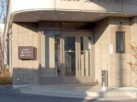 ホテルルートインコート松本インター / 4