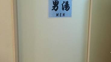 施設内の設備 / 4