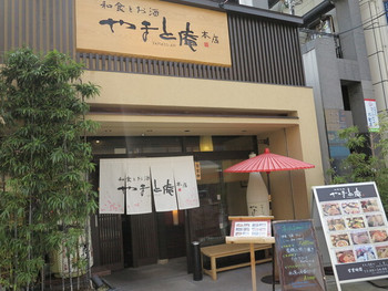 「やまと庵 本店」 外観 34556725 [外観]奈良駅方面から三条通入ってすぐ。