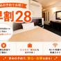 【さき楽28】28日前までのご予約♪ホテルブライオン那覇シンプルプラン【素泊り】 | ホテルブライオン那覇