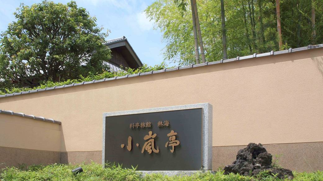 館銘板 / 4