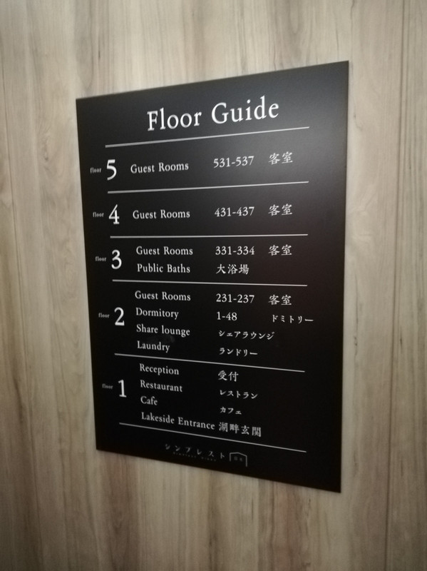 シンプレスト日光のフロアーガイドです。