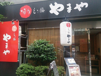 「やまや 浜松町店」外観 1071981 外観です