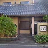 おばな旅館 富貴亭（大阪府 旅館） / 4