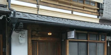 京都南禅寺道 MACHIYADO