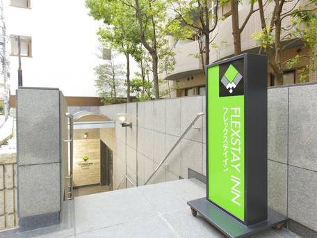 フレックステイイン巣鴨 / 3