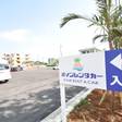 パインヒルズ ホテル（宮古島）