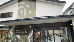 会津湯野上温泉 湯季の郷 紫泉