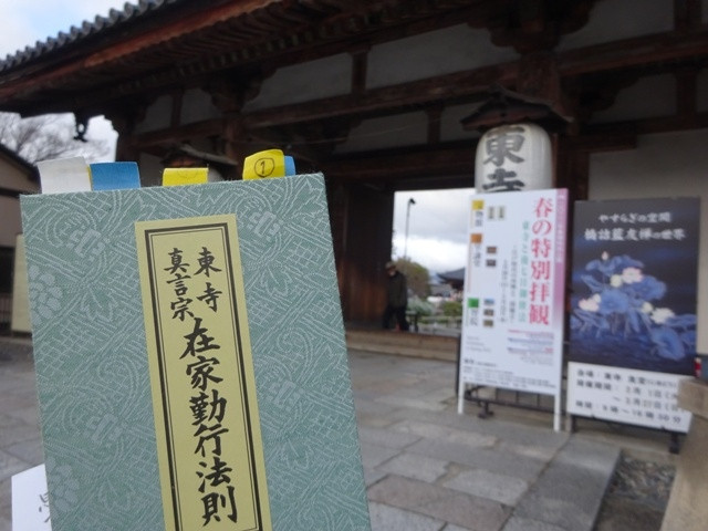 朝参りで読むお経（ホテルから借りる）