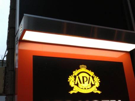 アパホテル なんば心斎橋東 / 1