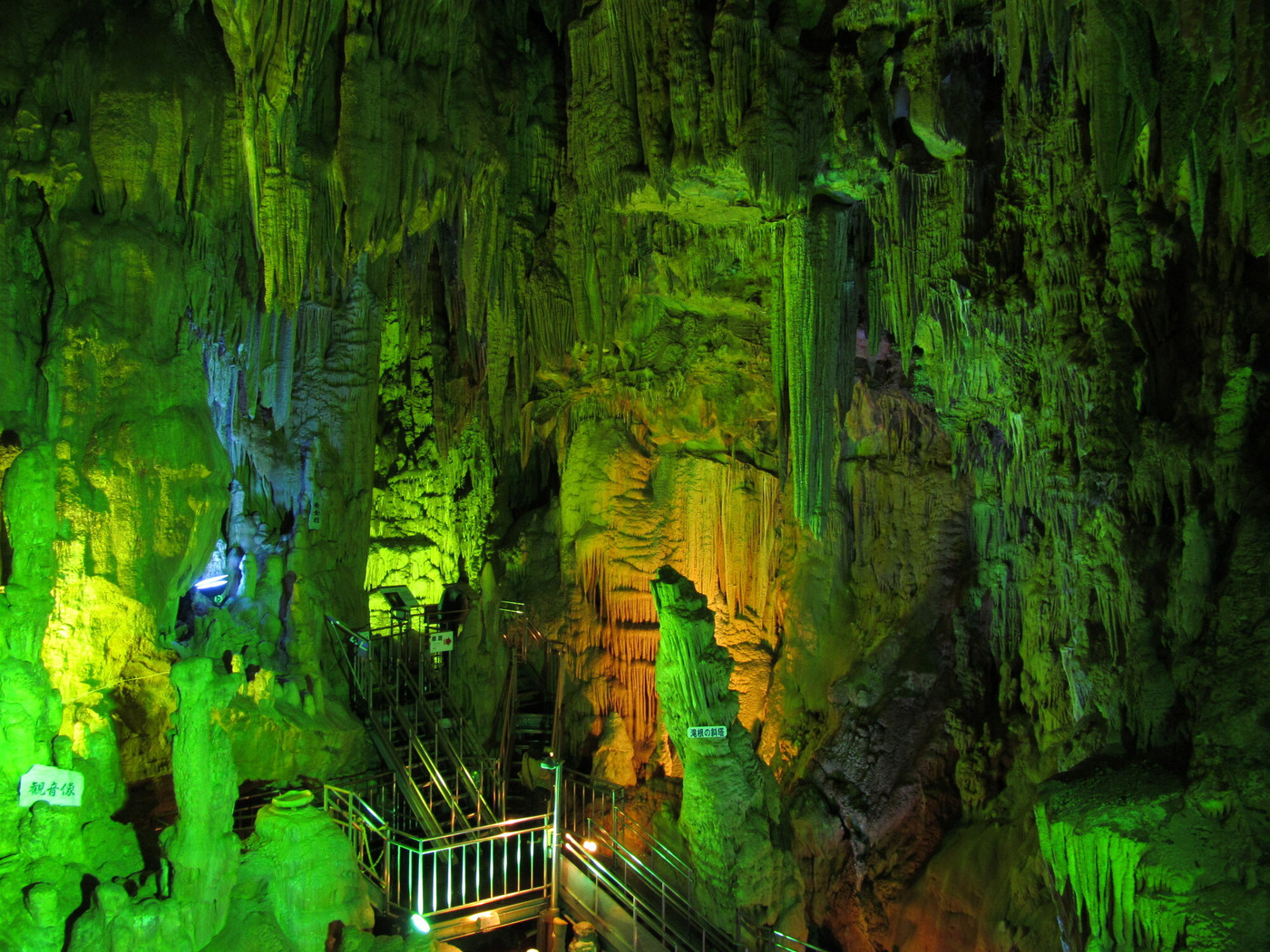 あぶくま洞 滝根御殿