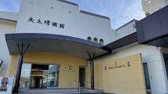 矢太樓・矢太樓南館