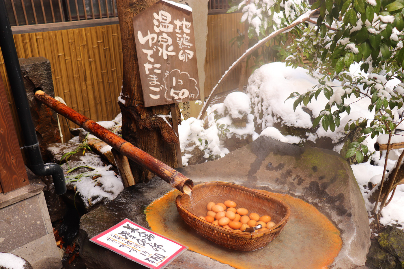 黒川温泉の温泉卵