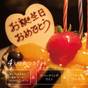【記念日】アニバーサリープラン◆スパークリングワイン＆ケーキ+オリジナル洗顔料＜夕朝食付＞ | 南阿蘇温泉郷 別邸蘇庵