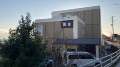 日間賀島 癒しの宿 風車