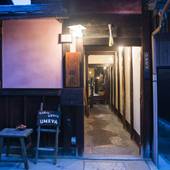 お宿 梅夜（京都府 町家） / 5