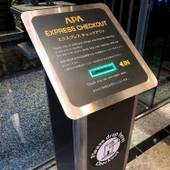 アパホテル 新宿御苑前（東京都 ビジネスホテル） / 2