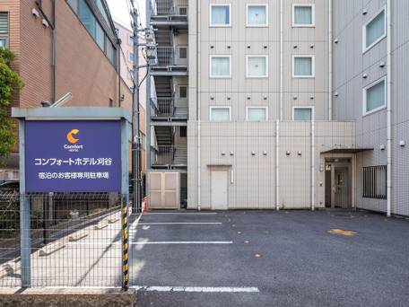 コンフォートホテル刈谷 / 4