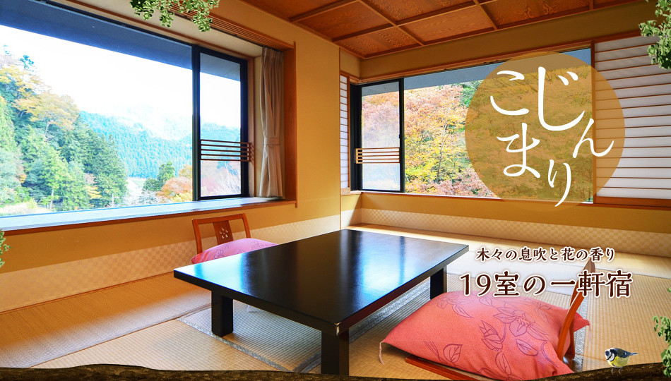 豊かな自然の中で効能豊かな温泉を楽しむ4003576