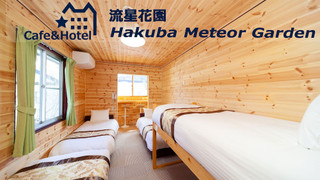 ファミリー ルーム