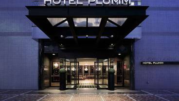 ホテルプラム（HOTEL PLUMM）横浜（ホテルプラムヨコハマ） / 1