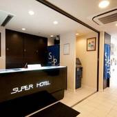 天然温泉 扇城の湯 スーパーホテル大分 中津駅前（大分県 ビジネスホテル） / 2