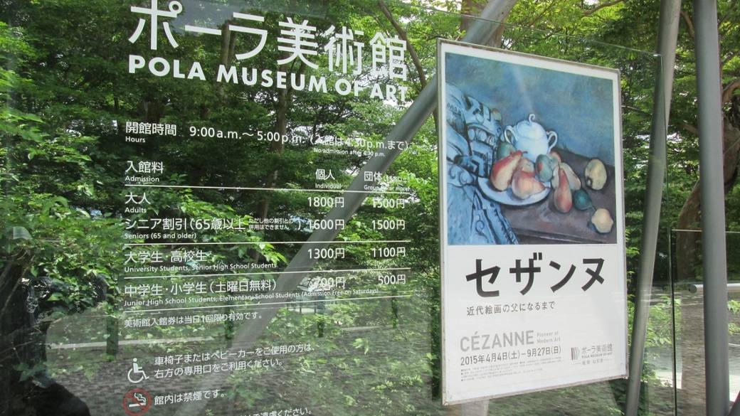 チェックアウト後は
芸術に触れる美術館巡り / 2