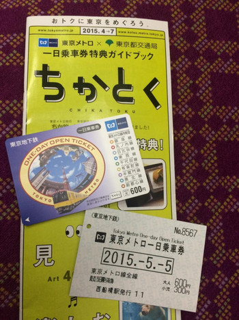 お得に賢く電車移動も楽しもう！1103972