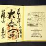 hanezuiro1206さんの写真