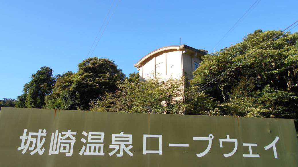 城崎温泉ロープウェイ② / 2