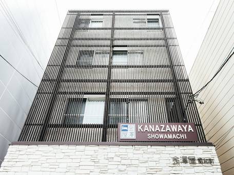 金澤屋 昭和町 / 1