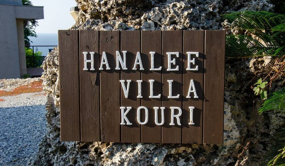 ヴィラの看板 / 3