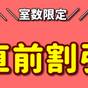 【タイムセール】人気の大浴場 羽田空港へ電車で約5分 無料シャトルバス（朝便）東京・羽田 素泊まり | 京急EXイン羽田 イノベーションシティ