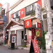 沖縄の宿 あじまぁ（沖縄県 民宿） / 5