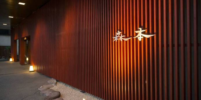 片山津温泉 湖畔の宿 森本（石川県 旅館） / 1