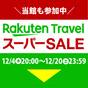 【カップル・グループ・ファミリー歓迎♪】ゆったり♪お気軽素泊りプラン【駐車場無料】 | 鳴門海月別亭 シーサイドホテル鯛丸海月