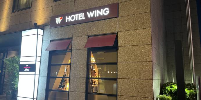 ホテルウィングインターナショナルプレミアム東京四谷（東京都 ビジネスホテル） / 1