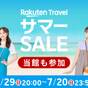 【楽天トラベルサマーSALE】【ポイント10倍】【部屋食】露天風呂付特別室で過ごす記念日プラン | 花巻温泉郷 新鉛温泉 結びの宿 愛隣館