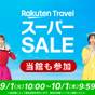 【5%OFF】【楽天スーパーSALE】【海鮮会席】大分旬彩会席 & 豊後海鮮地獄蒸し | 別府明礬温泉 岡本屋旅館