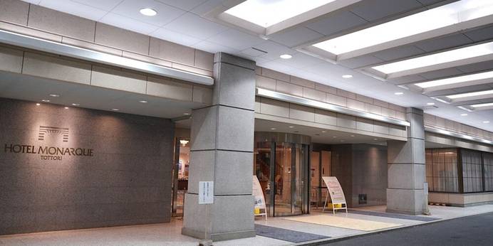 自家源泉をもつホテル＆スパ モナーク鳥取（鳥取県 ビジネスホテル） / 1