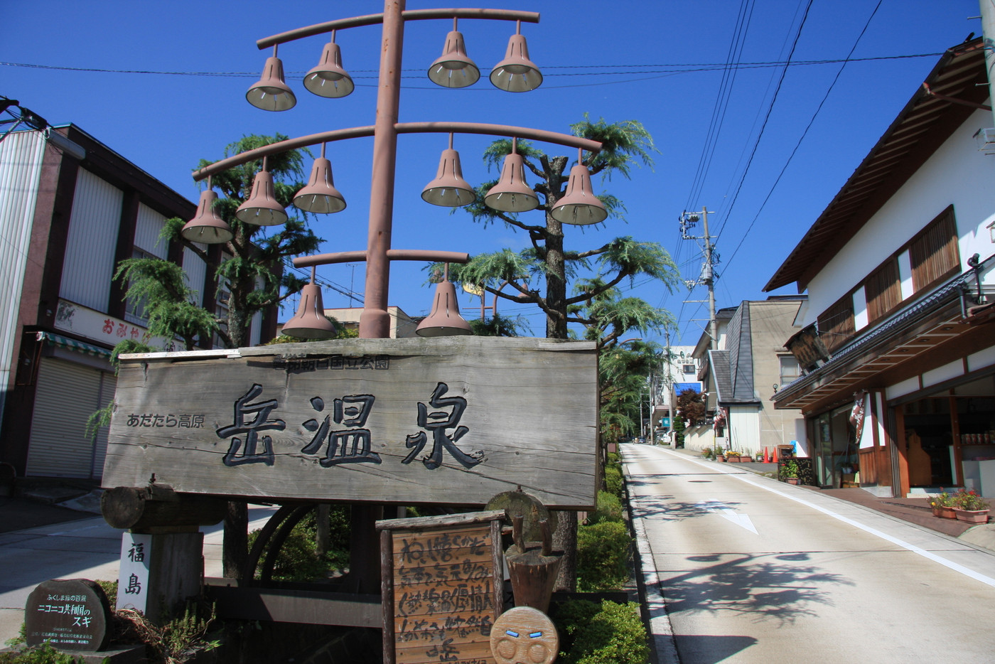 岳温泉(二本松市)