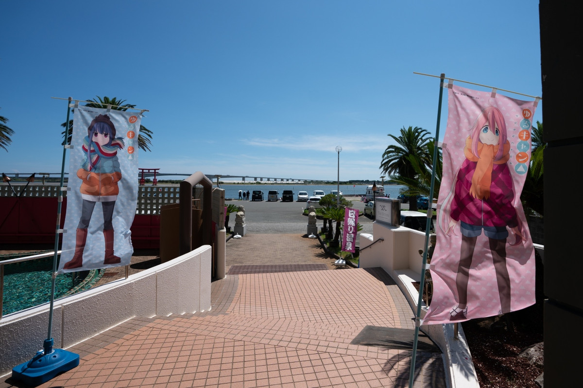 海側出口にプールあり。実写版ゆるキャン△のロケ地。