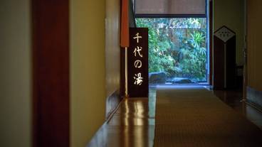 温泉 / 5