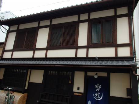 京町家 楽遊 堀川五条 / 1