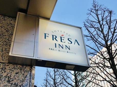 相鉄フレッサイン 川崎駅東口 / 4