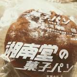 湘南堂（ショウナンドウ）