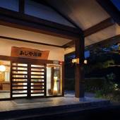 かみのやま温泉 別館ふじや旅館（山形県）（山形県 旅館） / 4