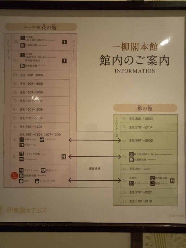 館内案内図です。