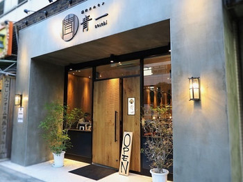 2.焼肉ホルモン 青一／港区2670134